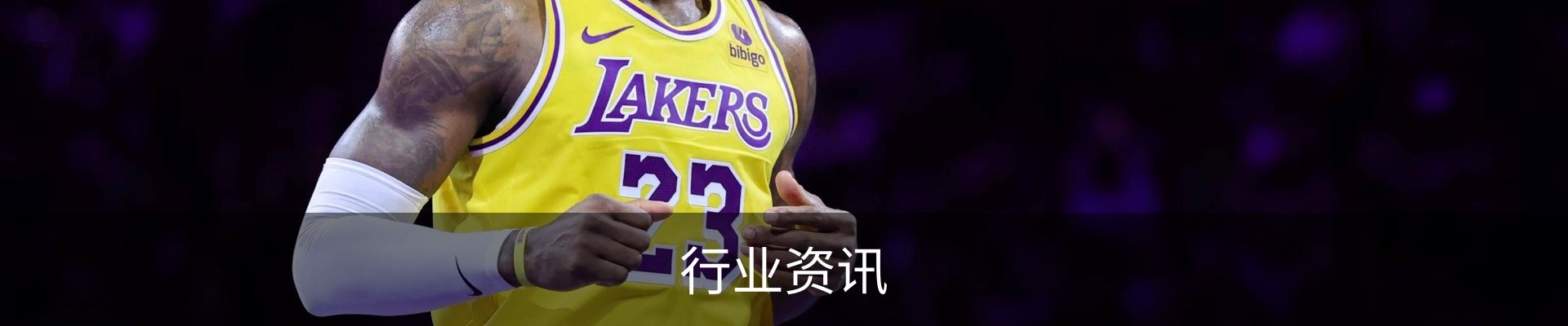 行业资讯